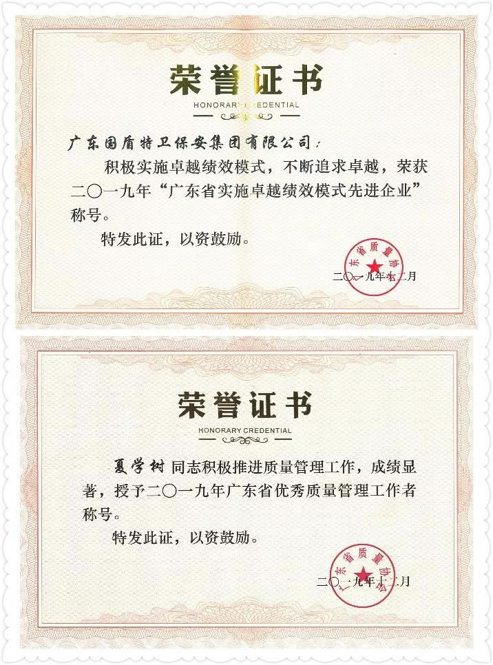 獲得&ldquo;先進(jìn)企業(yè)&ldquo;&rdquo;和&ldquo;優(yōu)秀質(zhì)量管理工作者&ldquo;&rdquo;稱號